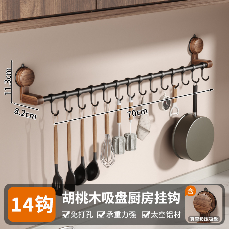 胡桃木吸盘厨房挂钩免打孔多功能置物架勺子铲子锅盖墙上收纳挂架|undefined