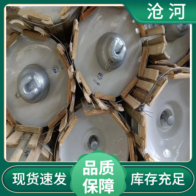 高压架空瓷绝缘子双盘悬式防污瓷绝缘子XWP-70  XWP3-70 U