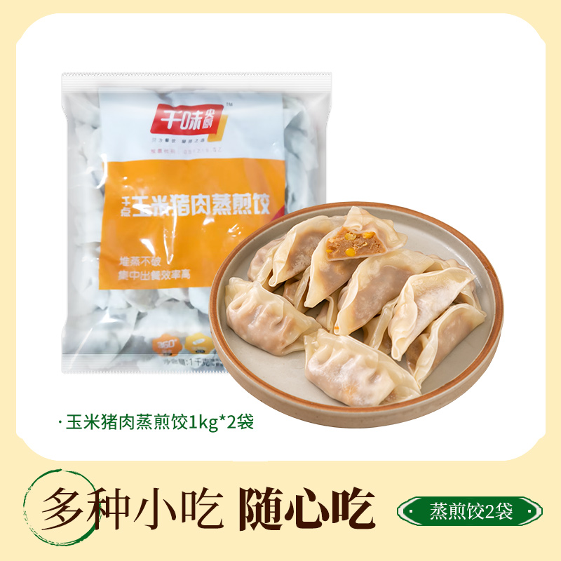 [핫세일] 옥수수돼지 1kg*2봉 (약 100개)