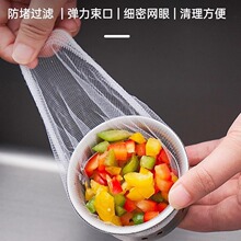 厨房水槽水池过滤网洗菜洗碗池残渣地漏垃圾袋下水道排水口过滤器