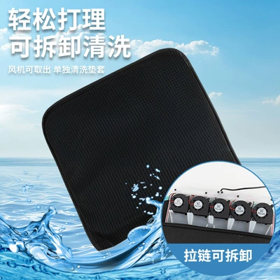 USB Ventilated Seat Cushion Car Ventilated Cool pad