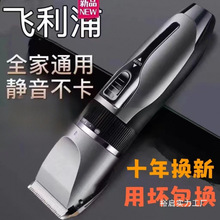 德国进口电动理发器电推剪家用成人电推子剃头刀自己剪婴儿理发