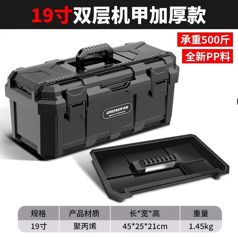 工具箱收纳箱电工工业级套装家用多功能五金车载加厚塑料盒|undefined