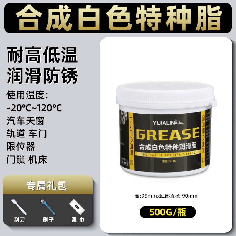 Grasa de automóvil original, limitador de aceite, manija de la puerta, carril de mantenimiento, grasa, mantequilla blanca, lubricante image 26