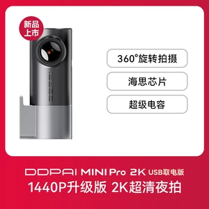 Dandapai Naqilsiz Videoqeydiyyatçı 24H Parkinq Monitorinqi MINIpro 2k
