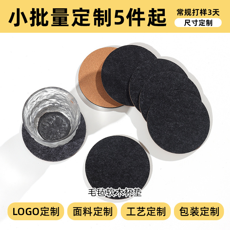 跨境毛毡软木怀垫圆形防烫隔垫餐垫双面吸水木质双面茶怀北欧简约|undefined