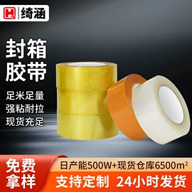 工业产品胶带;其他合成胶;电子产品胶带