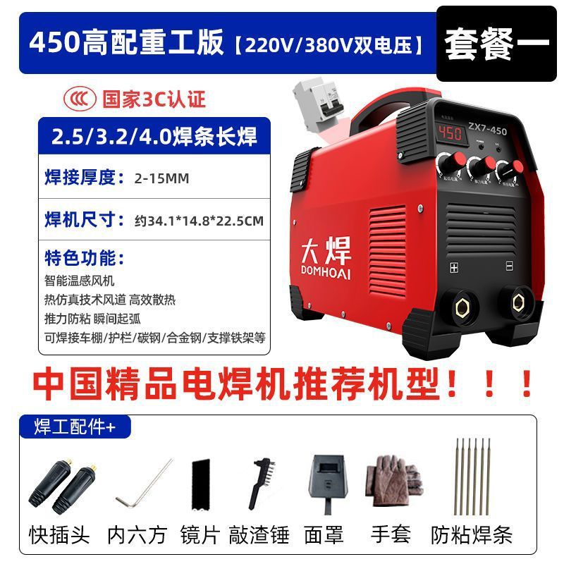 Máquina de soldadura de soldadura de 220v doméstica 350 portátil industrial 500 todo el cobre DC doble voltaje máquina de soldadura trifásica image 11