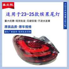 �m�������_����β���֚�����23-25��EV����LED���Һ�x܇�D���