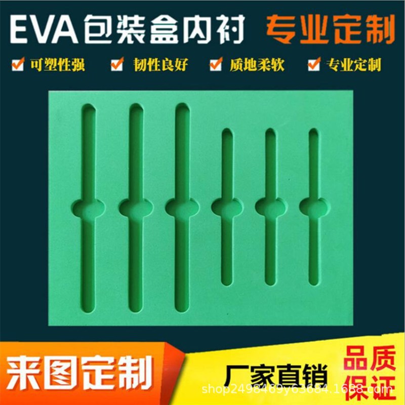 EVA内托定制航空箱内衬eva珍珠棉泡棉包装仪器内托一体成型防震