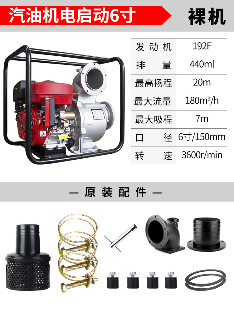 192F Gasoline Engine 6-inch electric start Standard