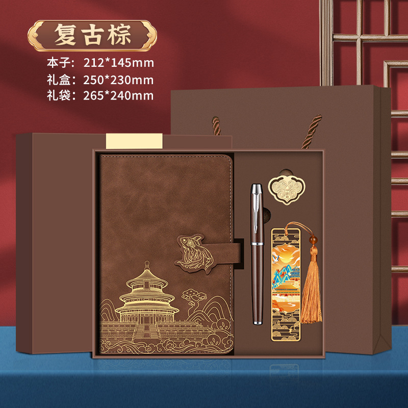 国潮风笔记本书签礼盒套装节日送老师商务文具礼品记事本礼盒定制|undefined