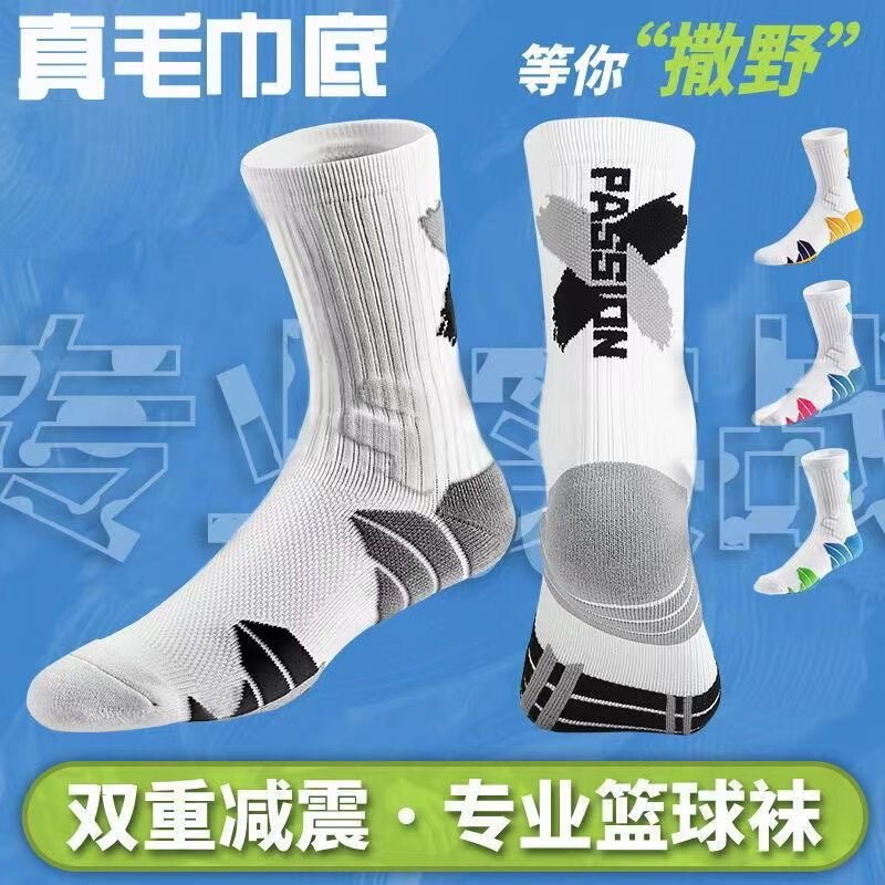 Actual Basketball Socks Men's Sweat-Absorbent Anti-Slip Pressure Socks Breathable Towel Bottom Running Socks Basketball Sports Socks Elite