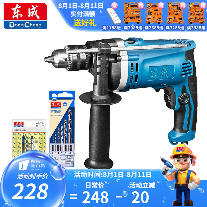 Dongcheng taladro de impacto doméstico multifuncional taladro eléctrico de impacto de doble propósito taladro de mano herramienta eléctrica Z1J-FF - 16