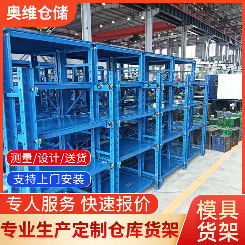 重型金型棚全開引き出し式金型収納棚棚引き出し棚金物射出成形金型棚|undefined