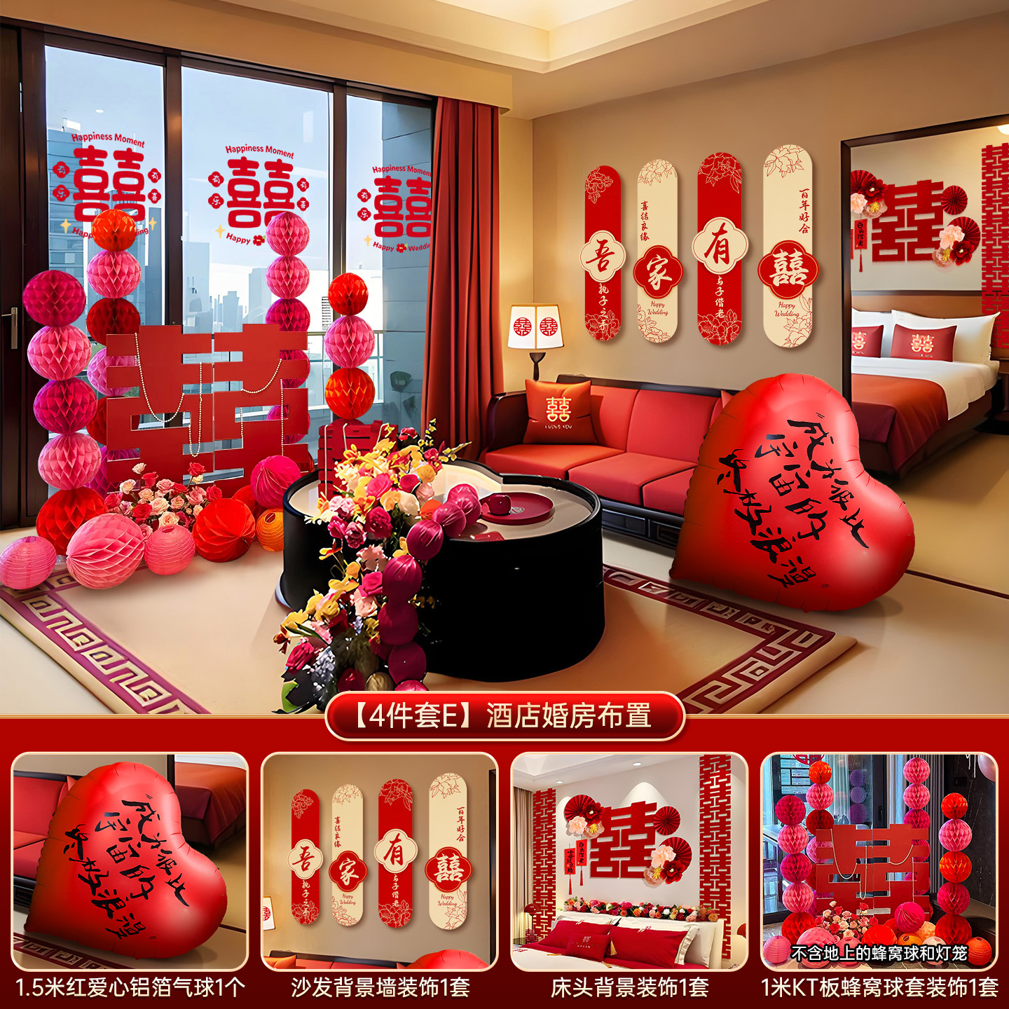 [4종세트E] 호텔 웨딩룸 데코레이션