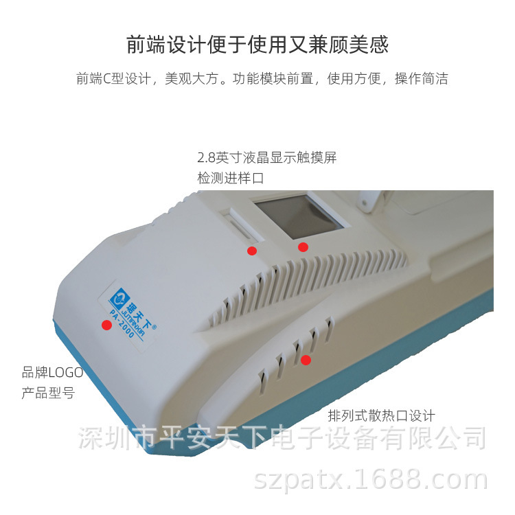 琚天下 PA-2000  便携式爆炸物毒品探测仪  一机双模检测仪