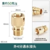 [A30 model] 4-point external thread connector [50g]