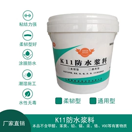 防潮材料;防水涂料;外墙涂料