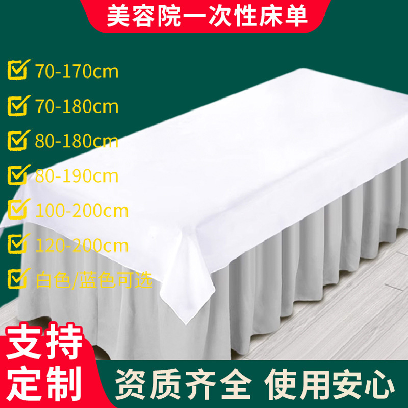 Disposable Bed Sheet Special for Beauty Salon Super Cost-effective Non-woven Fabric Extra-large Thickened Waterproof and Oil-proof Massage Bed Sheet with Holes