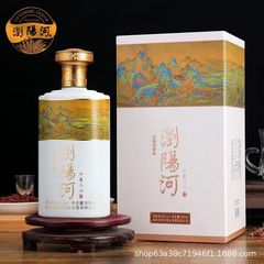 瀏陽河千里江山 53 度ソース風味の酒、純粋な穀物のプレミアム酒、一箱の瀏陽河酒ギフト