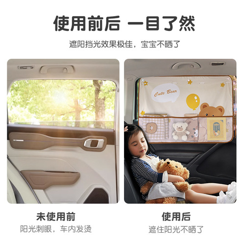 Car curtain suction cup children's car sunshade cartoon car side window sun protection and heat insulation curtain car sunshade