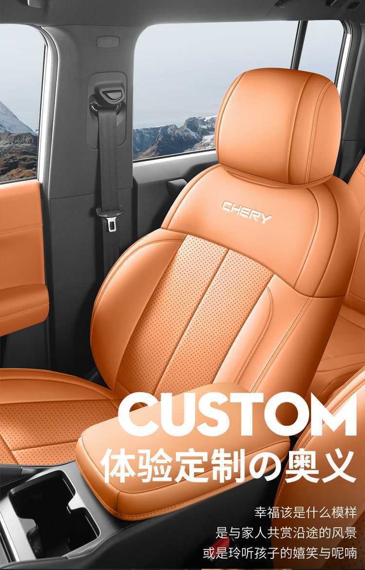 Suitable for Chery Fengyun X3L/PLUS, these are all-season, full-coverage car seat covers made of leather