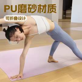 PU橡胶瑜伽垫磨砂面防滑吸汗运动垫辅助用品耐用瑜伽馆定logo名