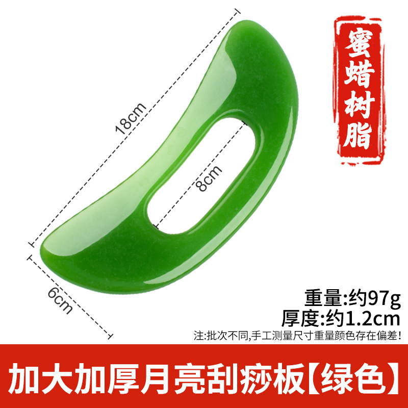 Arco de resina raspado pala columna cervical masajeador trasero pierna hombro cuello cara Meridian dragado rodando tendón cuerpo Universal