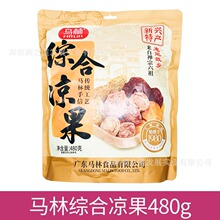 马林综合凉果480g袋金桔话梅鸡公榄嘉应子什锦果干组合酸甜咸蜜饯