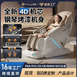按摩椅4D太空仓双SL导轨4D机芯定制家用全身智能豪华按摩椅定制