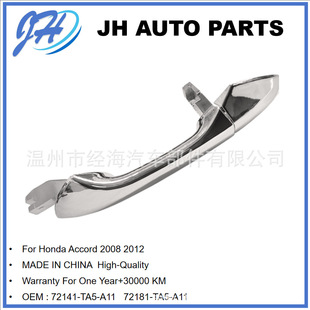 �m�ñ������w܇�T�����������Accord܇�T���� 72141-TA5-A11