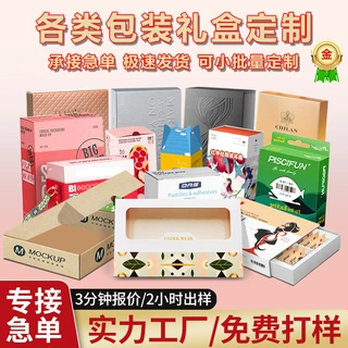 包装盒定制白卡纸盒定做盲盒彩盒化妆品盒子可印刷logo小批量印制