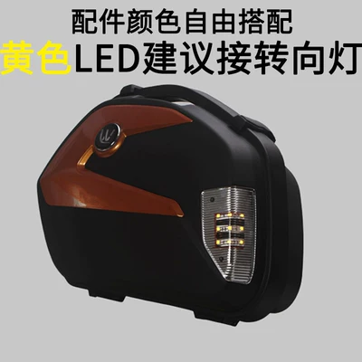 Motorcycle trunk: electric scooter tail boxes, motorcycle - v35-side-box-with-free-color-selection-led-yellow-light