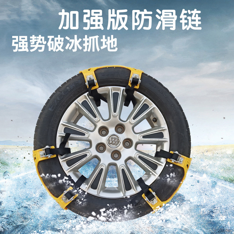 Coche de la cadena antideslizante del coche independientemente del modelo de la cadena del neumático de nieve engrosada cadena del tendón de la carne fuente fabricante escape emergencia