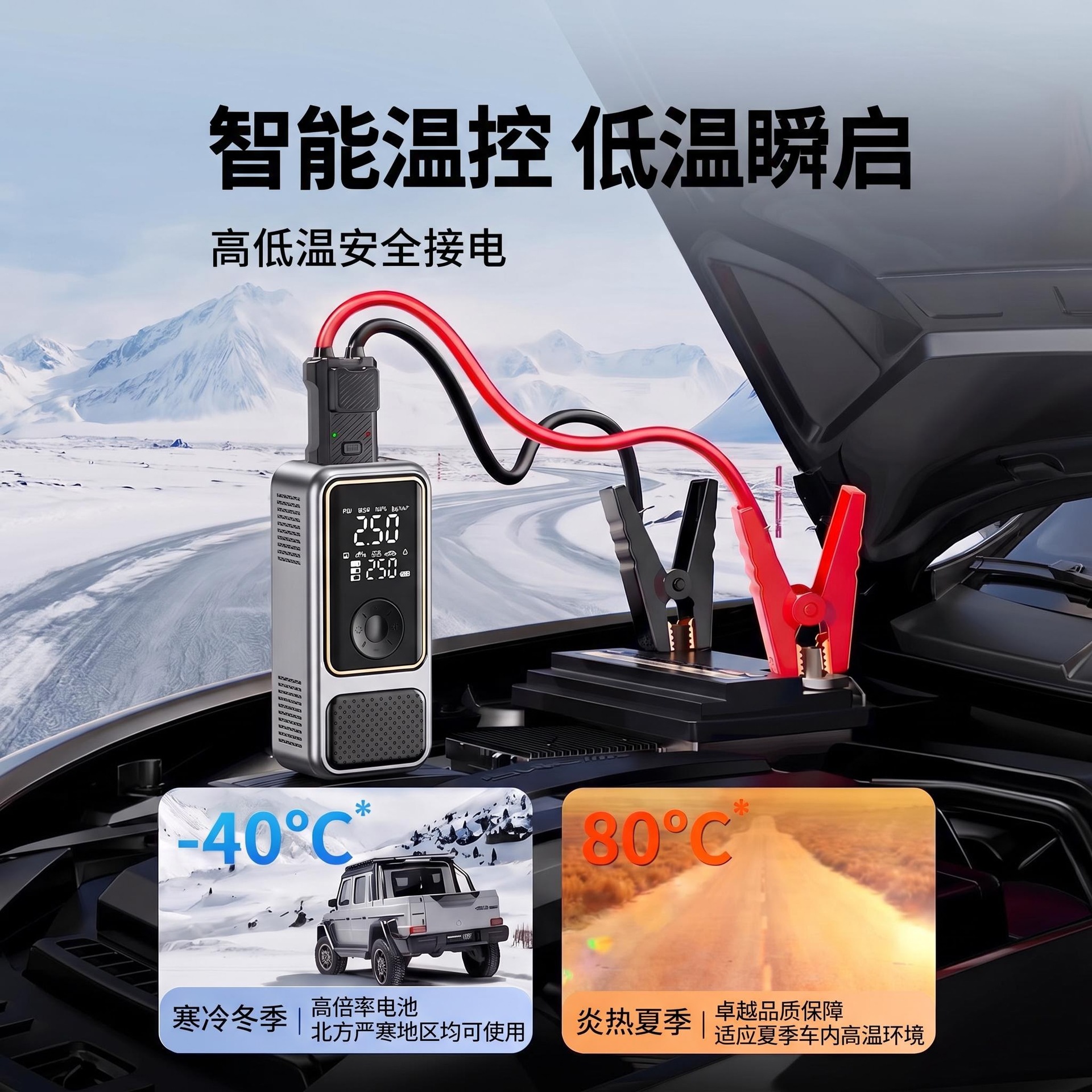 车载充气泵应急启动电源一体机便携式轮胎打气泵电瓶强启动搭电宝