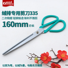 绒花剪刀 绒排专用剪刀非遗绒花手工剪刀不推剪布推绒锰钢绒排剪