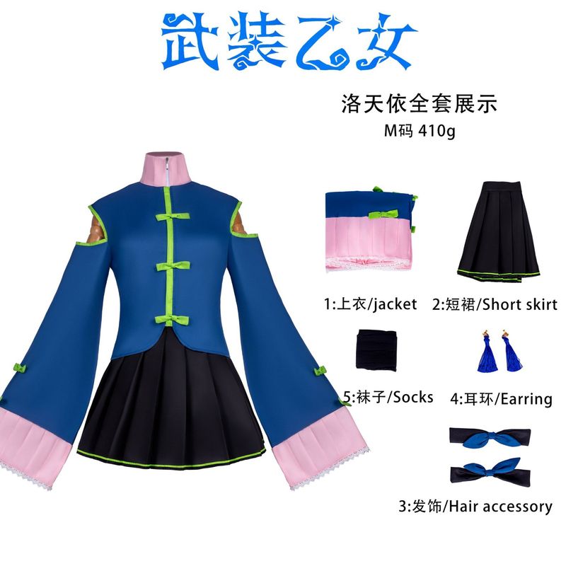 洛天依cos服武装乙女洛天依动漫二次元cosplay服装女水袖旗袍套装|undefined