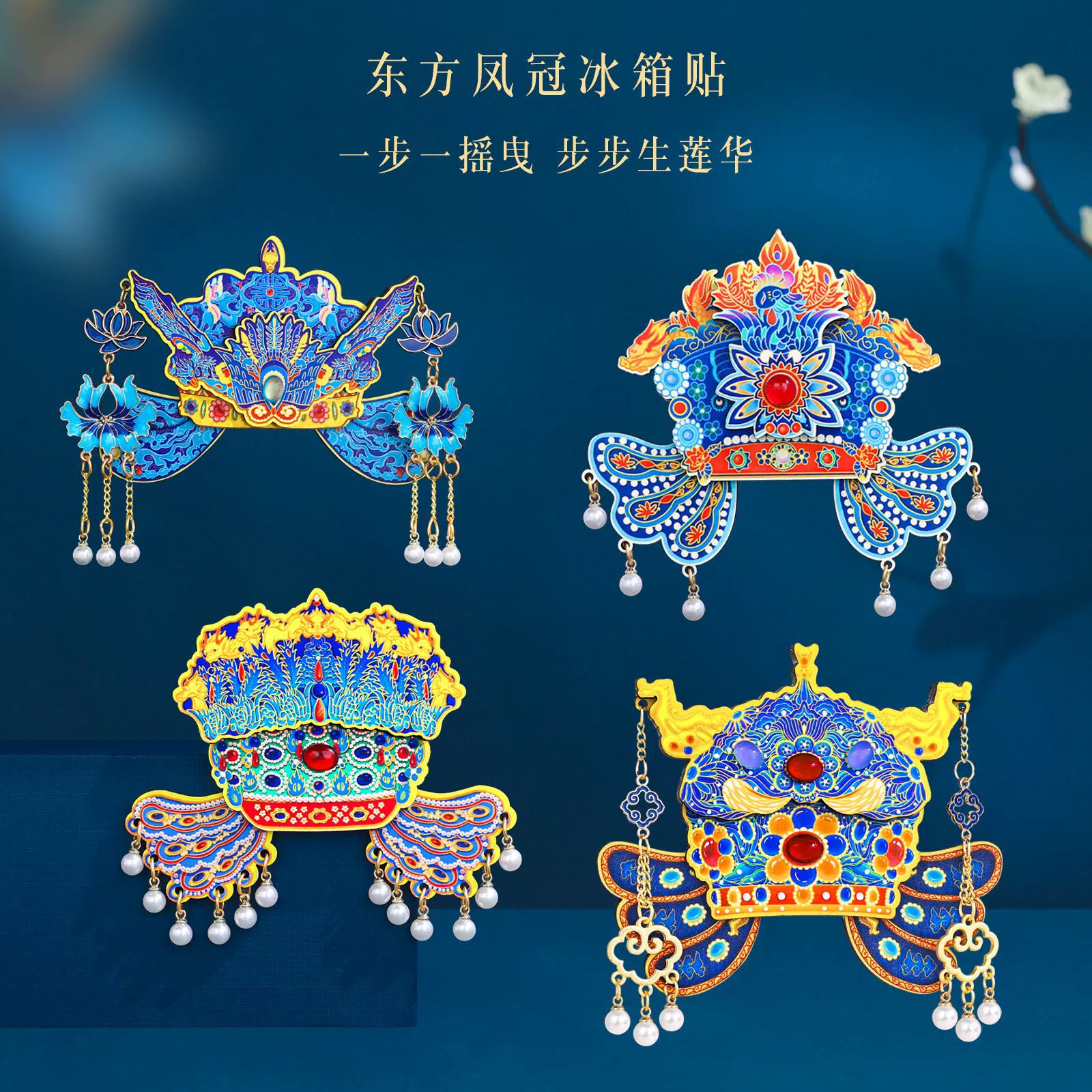 Пятно Fengguan в форме наклейки на холодильник для украшения национального прилива