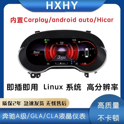 Mercedes-Benz A/CLA/GLA Yeni Model LCD Paneli Carplay Android Auto Hicar Dəstəkləyir