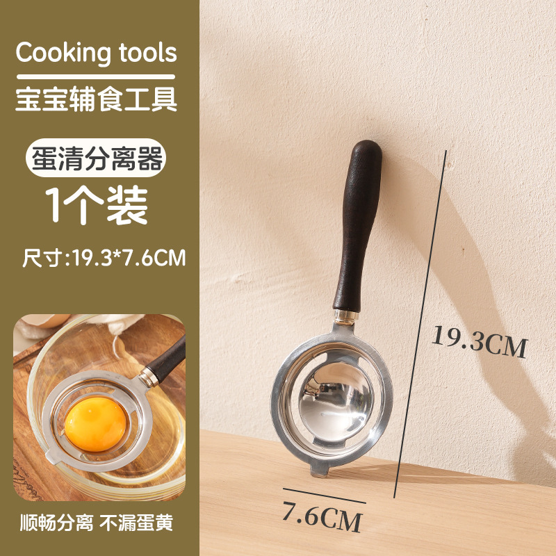 宝宝辅食工具套装家用过滤网筛打蛋器漏网厨房不锈钢食品级搅拌器|undefined