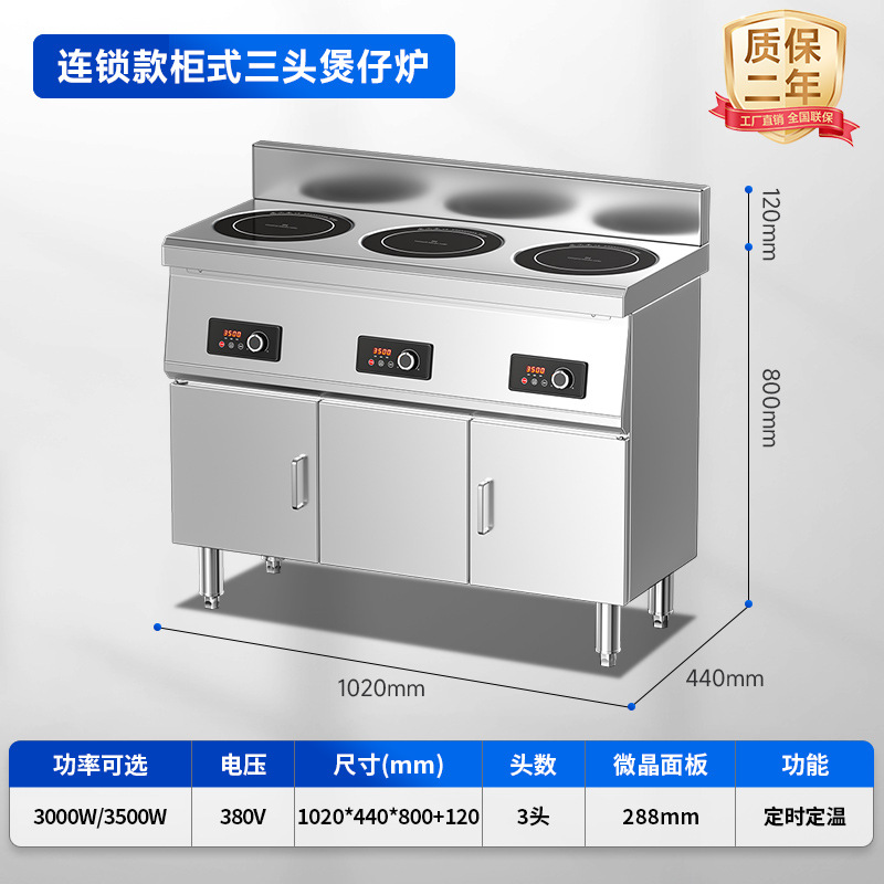 [체인식 캐비닛형] 3500W 3헤드 흙솥 스토브