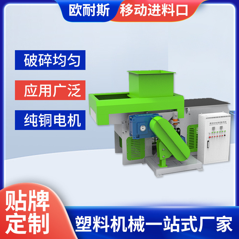 Convenient Tire Crusher, Lightweight Single-Shaft Material Shredder, Ns-D Series Mobile Feed Port Shredder Convenient Tire Crusher, Lightweight Single-Shaft Material Shredder, Ns-D Series Mobile Feed Port Shredder