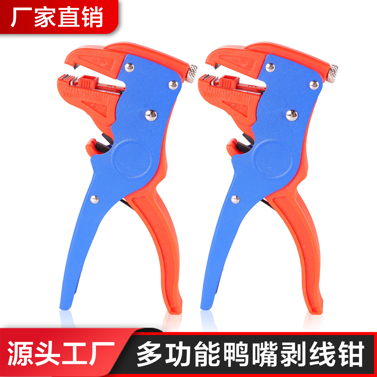 多功能鸭嘴钳 自动剥线钳鹰咀扒皮破皮钳 排线多股电批剪切扒皮钳