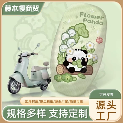 Electric car cushion, Bike Seat Cover, Anti-Scratch, Heat-Insulating
