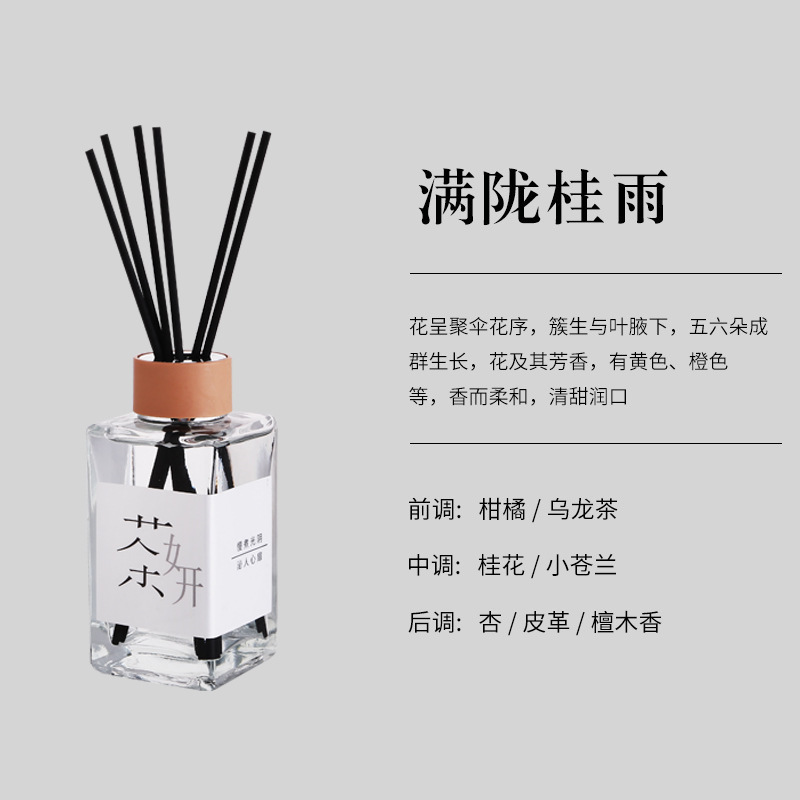 茶香薫無火香薫寝室置物家庭用空気清浄剤香薫精油トイレ消臭雰囲気|undefined