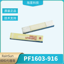 RainsunPF1603-916NƬմ쾀 915mHZ쾀O{WiFi쾀