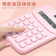Cute High-looking mini solid color calculator k888 portable accounting office computer