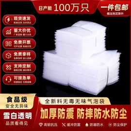 气泡袋;气垫膜气泡膜;气泡信封