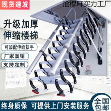 伸缩楼梯阁楼家用电动室内升降复式隔层收缩隐形伸拉折叠自动楼梯